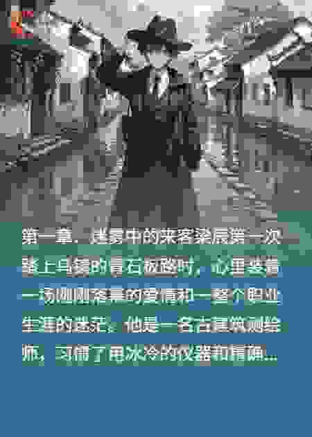 乌镇的古井
