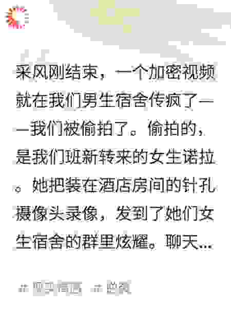 被女生偷拍洗澡女辅导员让我下跪