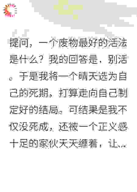 失明三年想自杀，疤痕少年每天五点楼下等我