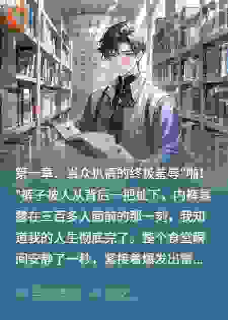 室友当众羞辱我社死,我觉醒反弹能力