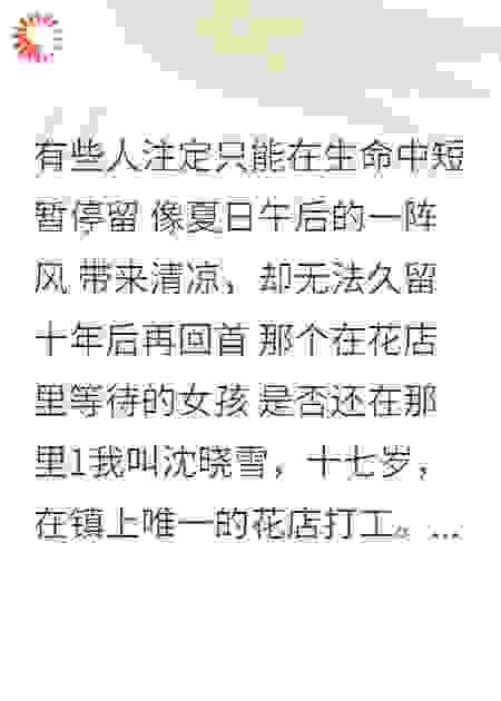 有人释怀，有人还在风中等待