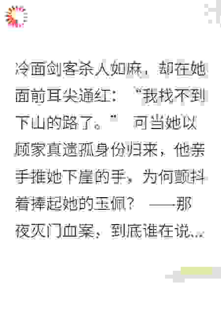 冷面偏宠路痴妻