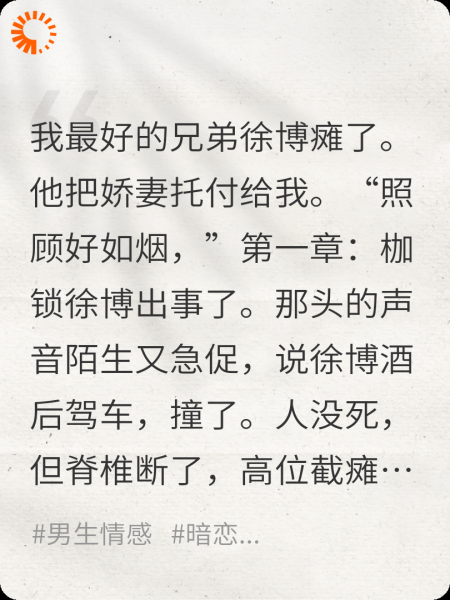 朋友的老婆！