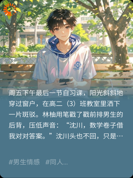 作业本上的秘密