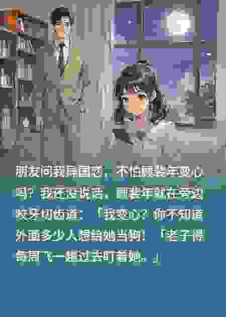 我的榜一男朋友