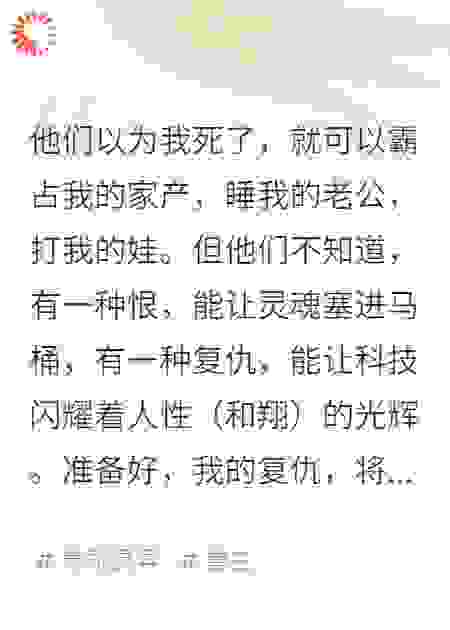我，智能马桶，在线复仇