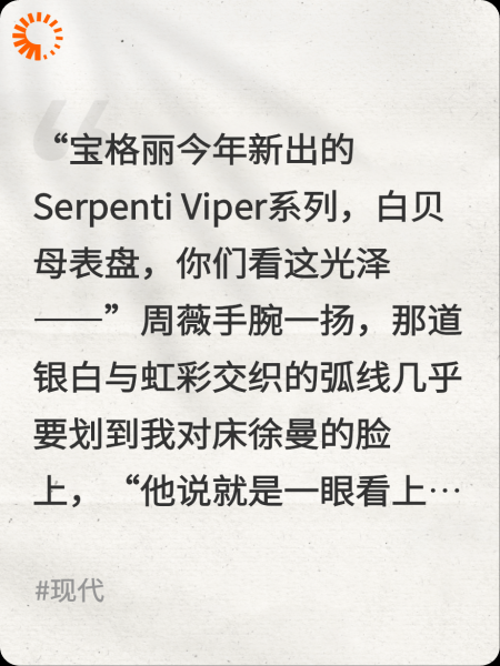 她炫耀的金主是我爸