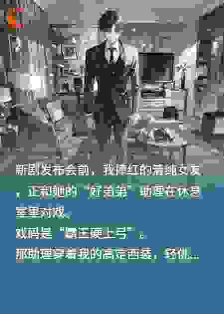 女友跟助理对戏，我联手死对头杀疯了