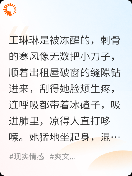 重生后我拆了渣男的金手指