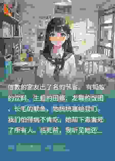 信教的节省室友