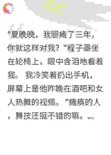 老公装病三年，只为骗我家产
