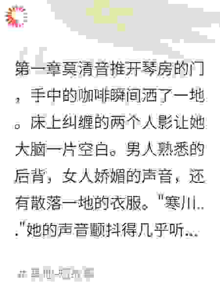 你负我三年，我记你一生