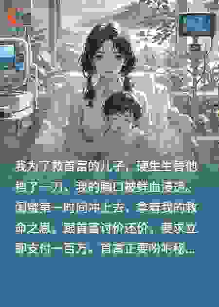 抱首富儿子喊老公，闺蜜气疯了！