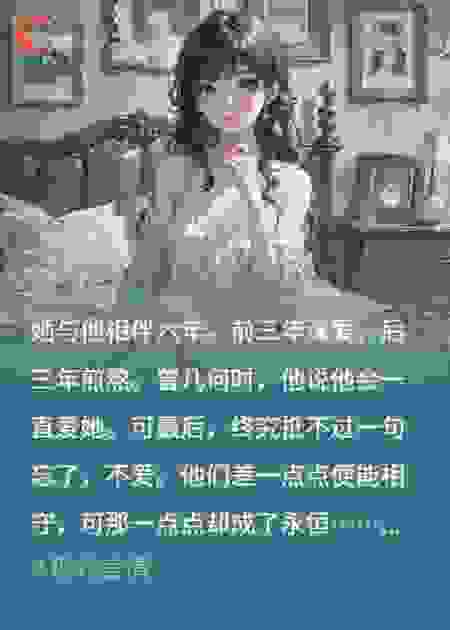 云间暖阳爱无期