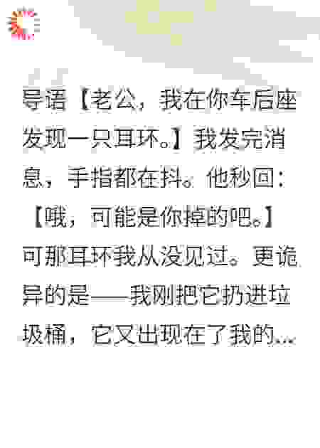 他出轨那天，我死了二十三次