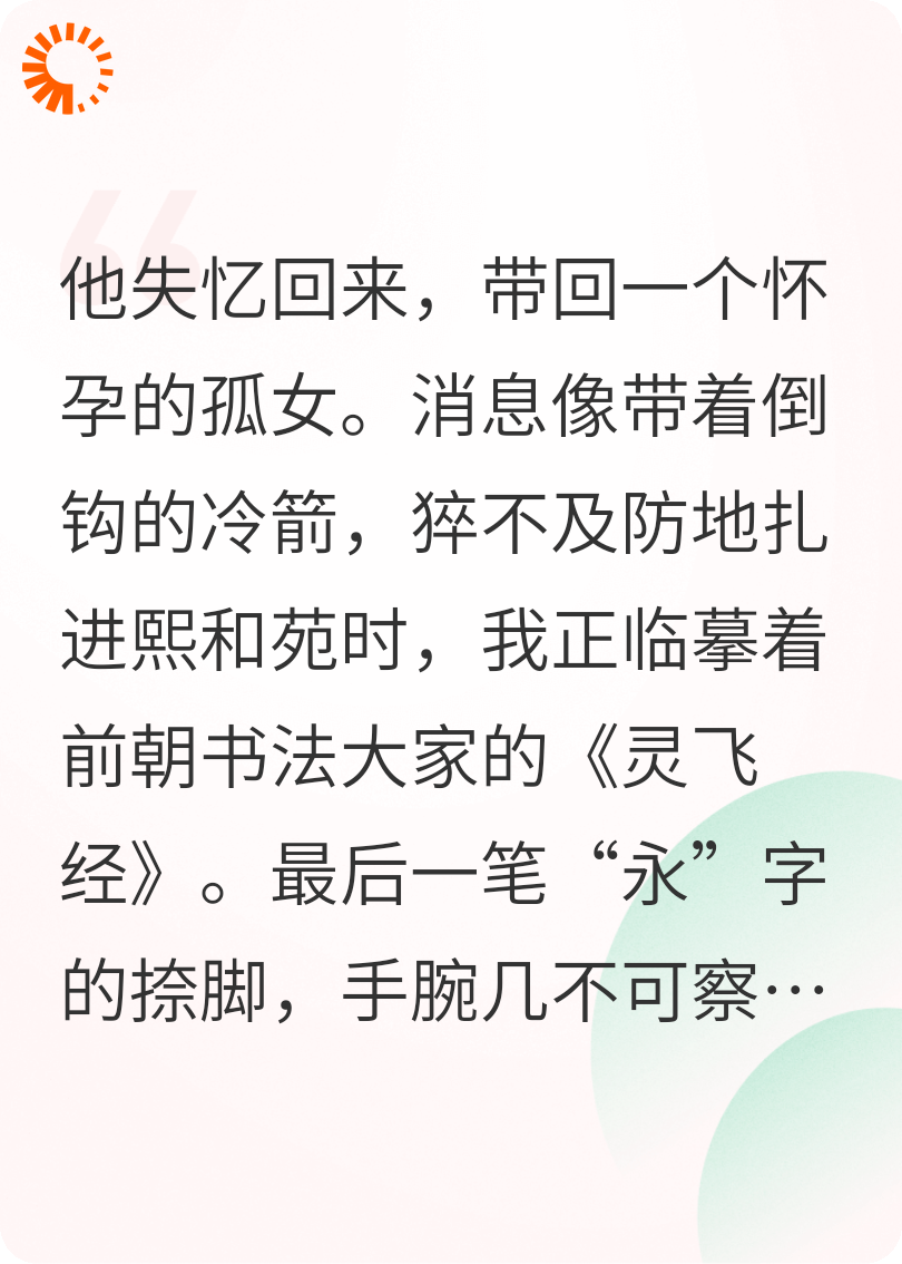 他失忆回来，我果断和离