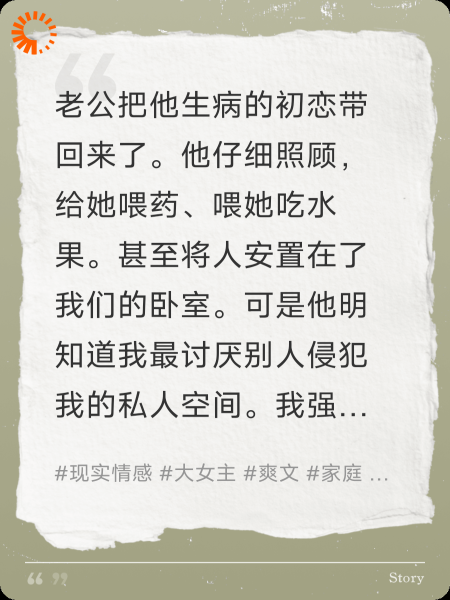 生病的初恋