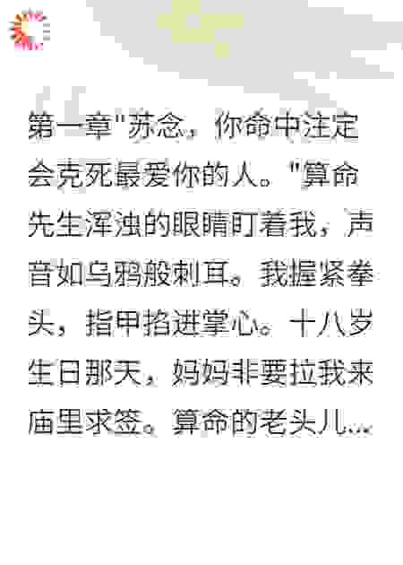 逃离注定的死亡预言