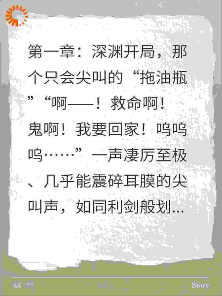 满级大佬在密室装萌新，吓哭全场
