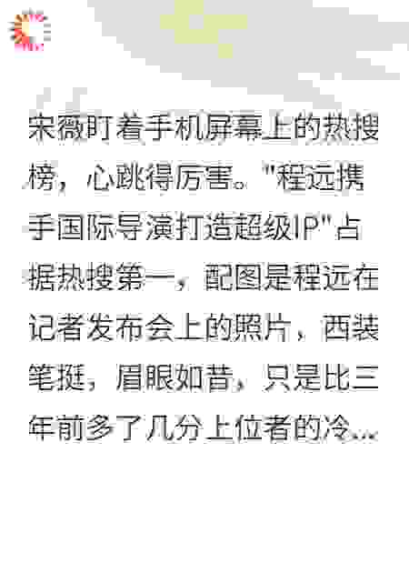 我用前男友裸照敲诈一千万