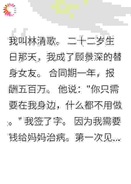 500万买来的爱情