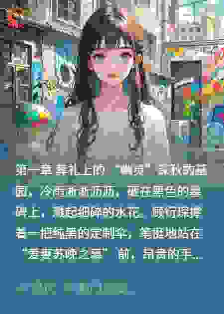 蚀骨深情：总裁的白月光归来