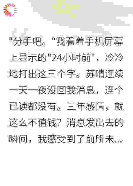 分手后发现女友花八万准备求婚