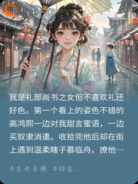 撩个瞎子，反被他拿捏