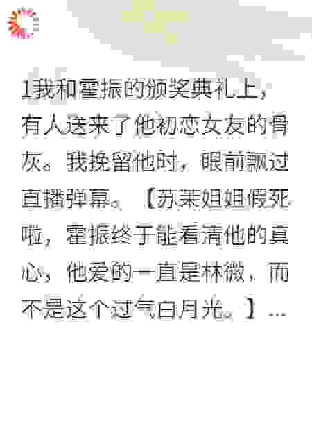 重生后，我在直播间看穿了一切