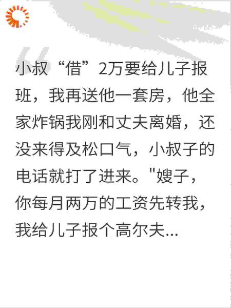 离了婚还找我借钱？我痛快