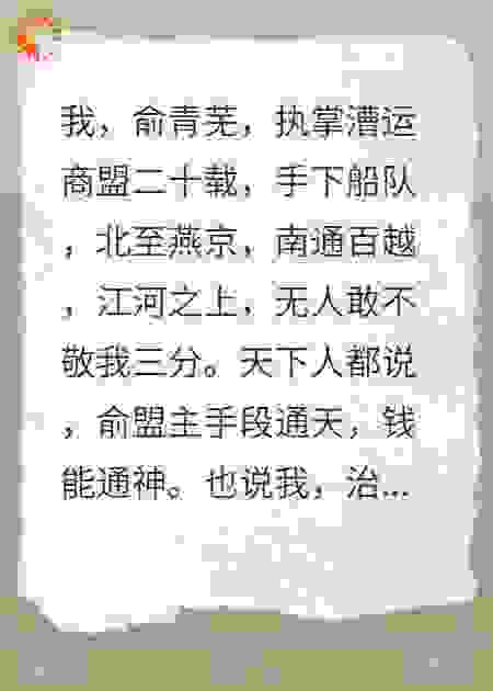 我砸钱养夫君，他竟让表妹当正妻