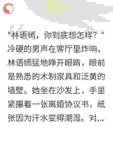 重生75年：拒绝离婚后首长疯了