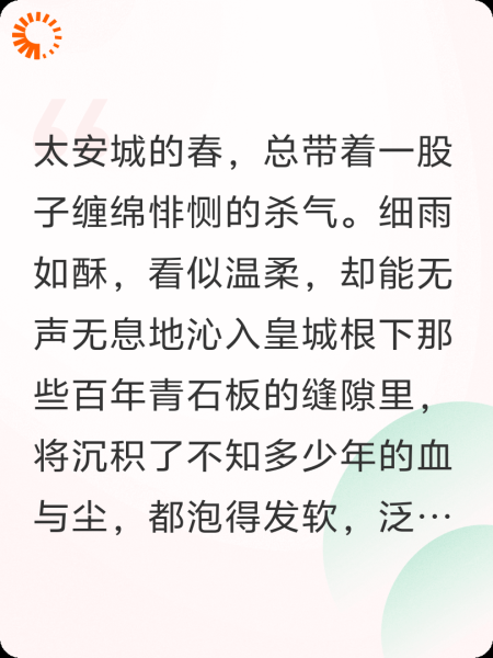 雪中悍刀行，我有一剑，可斩因果，断轮回