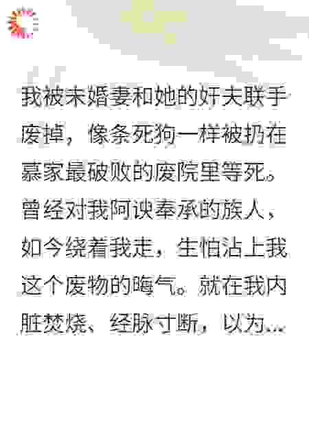 我的心头血，是狗男女的神药