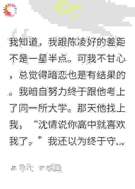 就算是暗恋也不低头投降