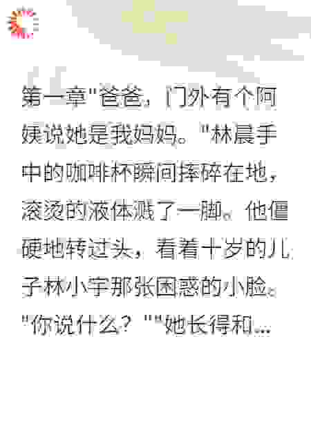 妻子消失十年带着超能力回归了
