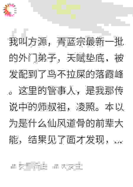 那群长老叫嚣着宗门大义，结果被她用锄头抡飞了出去