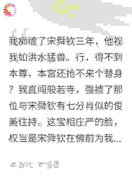 当朝首辅为我佛前低眉