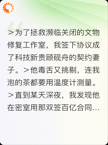契约老公竟是文物修复大师
