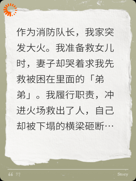 妻子杀女骗保后，我杀疯了