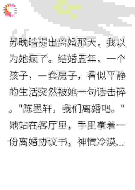 她死后，我才知道自己错得有多离谱
