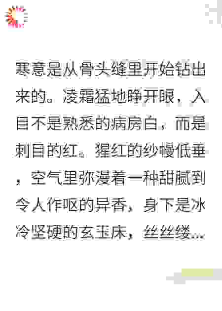 恶役穿成炮灰后，男主们全想强制爱我