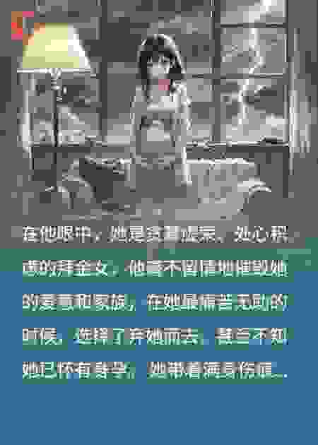 离婚后，我跪求首富前妻回头