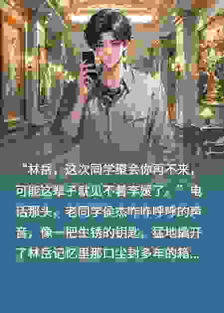 13万天价账单曝光！昔日班花嘲讽他，结局反转太解气