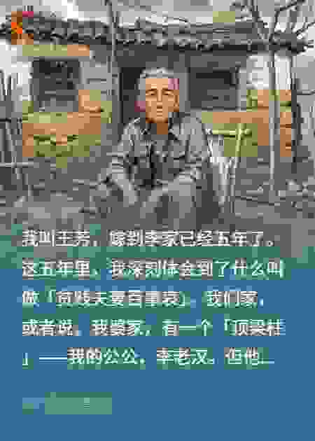 我的无能公公