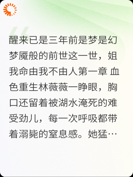 这一世，我命由我不由人