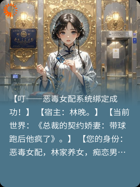 闺蜜穿书之我是恶毒女配