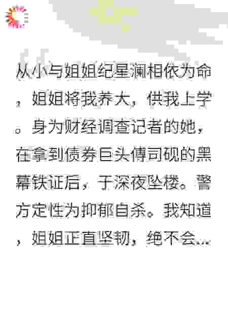 成为他的金丝雀，我一心想要他偿命