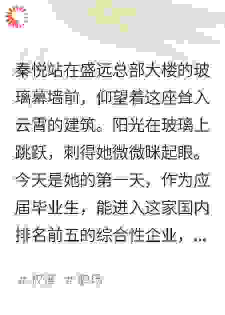 暗流交锋