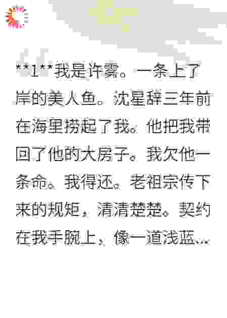 报错恩后他疯了